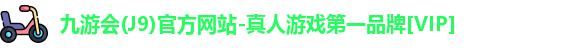 j9九游会